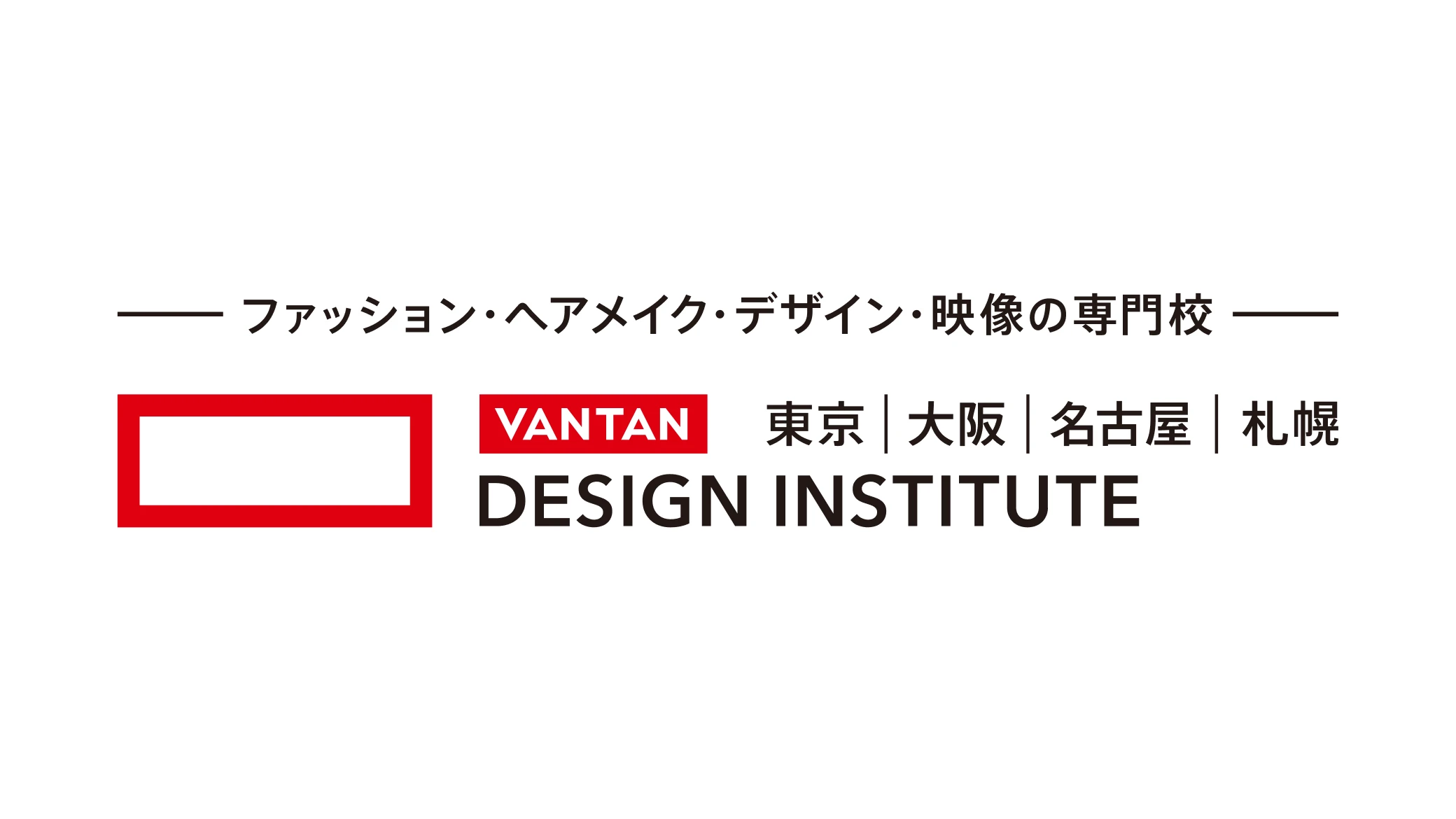 バンタンデザイン研究所