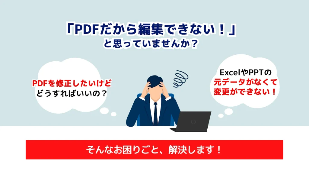 PDF道場のスライド