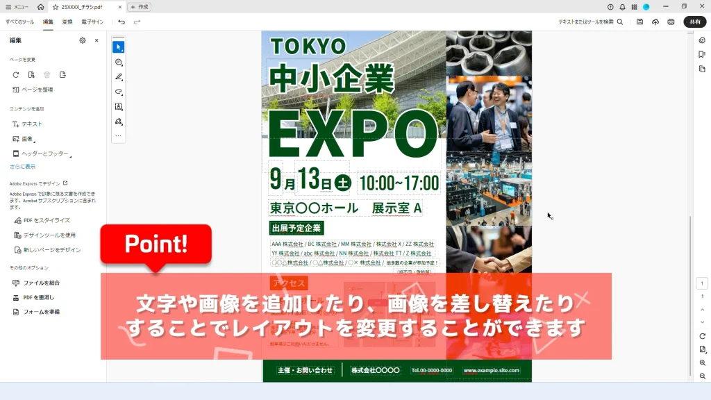 PDF道場のスライド