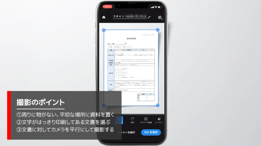 PDF道場のスライド